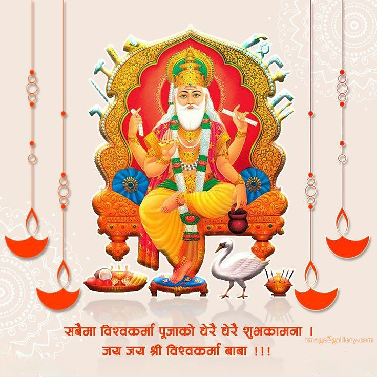 Vishwakarma Puja Wishes, Quotes, Images | विश्वकर्मा जयंती शुभकामनाएं फोटो | 21 vishwakarma jayanti -(12)