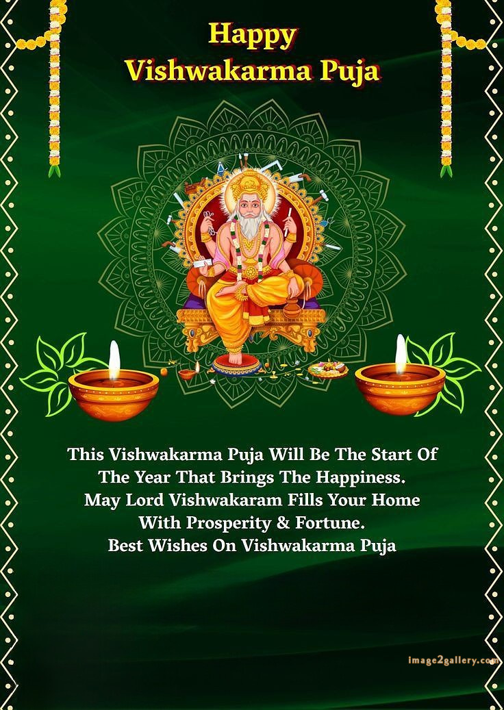 Vishwakarma Puja Wishes, Quotes, Images | विश्वकर्मा जयंती शुभकामनाएं फोटो | 25 vishwakarma jayanti -(20)