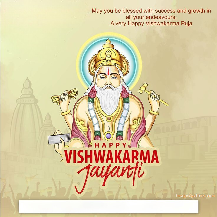 Vishwakarma Puja Wishes, Quotes, Images | विश्वकर्मा जयंती शुभकामनाएं फोटो | 139 vishwakarma puja images -(7)