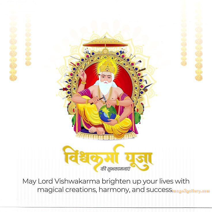 Vishwakarma Puja Wishes, Quotes, Images | विश्वकर्मा जयंती शुभकामनाएं फोटो | 144 vishwakarma puja images -(8)