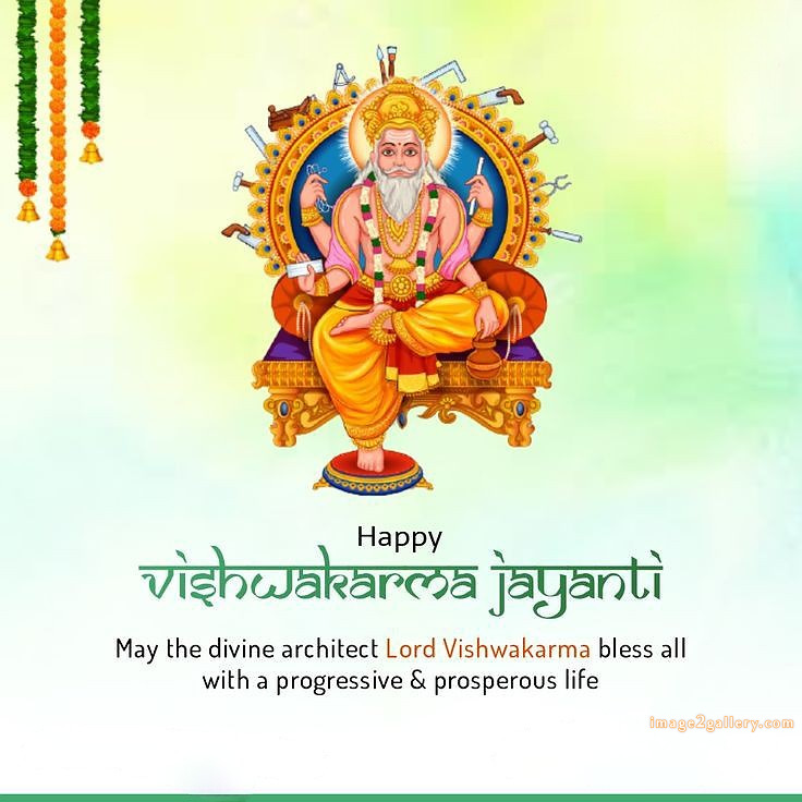Vishwakarma Puja Wishes, Quotes, Images | विश्वकर्मा जयंती शुभकामनाएं फोटो | 100 vishwakarma puja photo -(1)