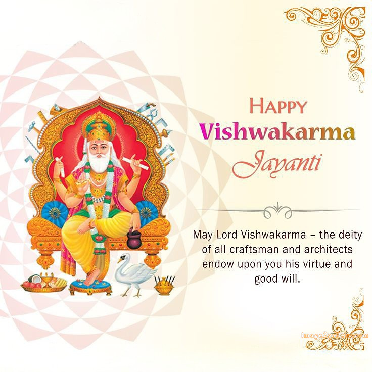 Vishwakarma Puja Wishes, Quotes, Images | विश्वकर्मा जयंती शुभकामनाएं फोटो | 103 vishwakarma puja photo -(12)