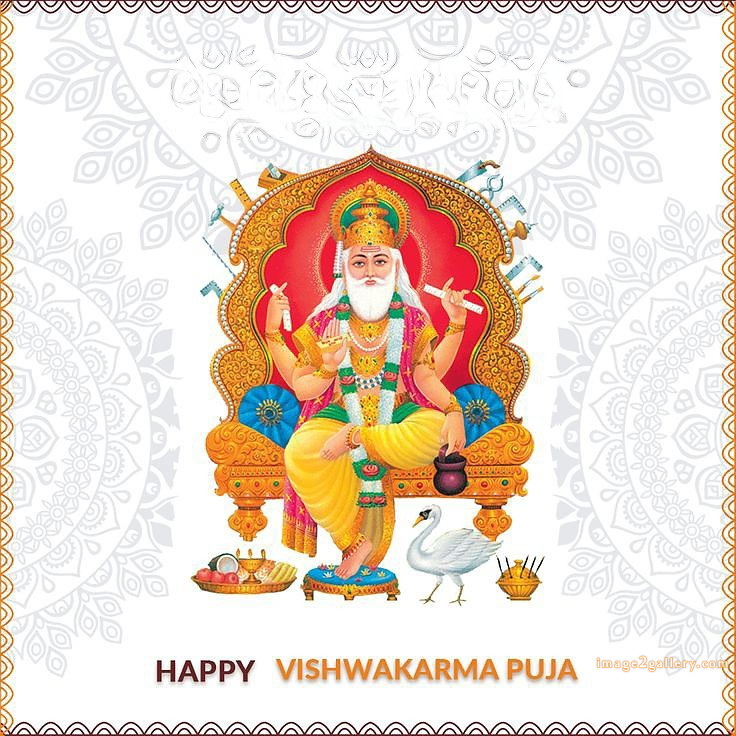 Vishwakarma Puja Wishes, Quotes, Images | विश्वकर्मा जयंती शुभकामनाएं फोटो | 233 vishwakarma puja photo -(7)