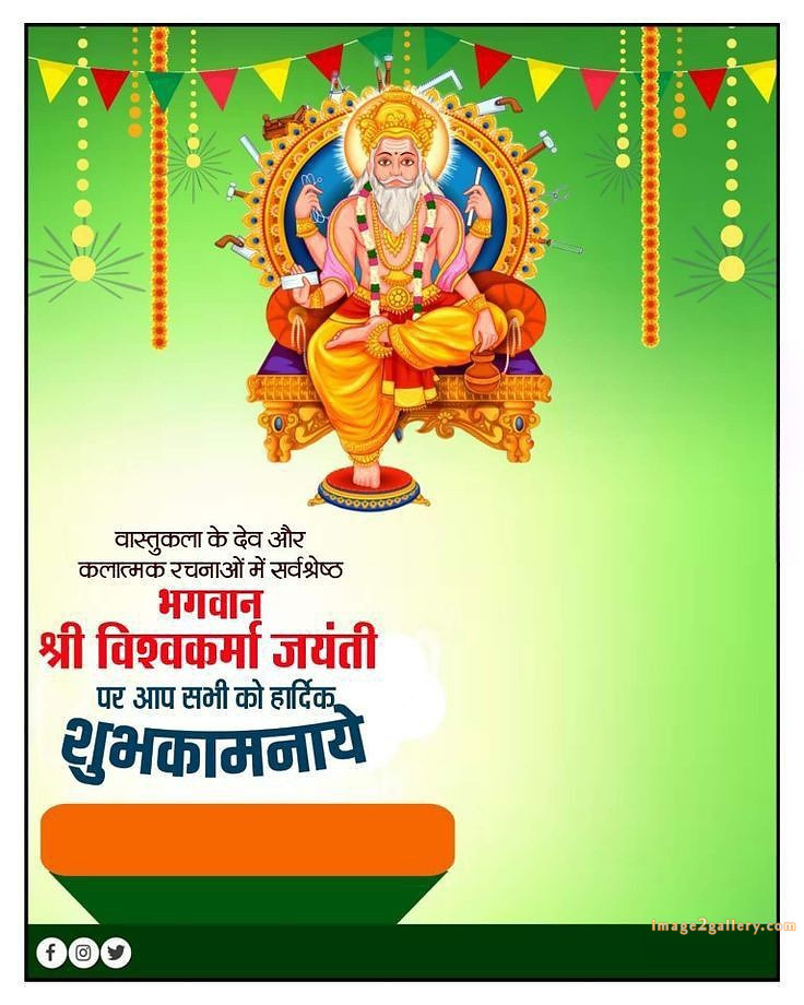 Vishwakarma Puja Wishes, Quotes, Images | विश्वकर्मा जयंती शुभकामनाएं फोटो | 97 vishwakarma puja wishes -(16)