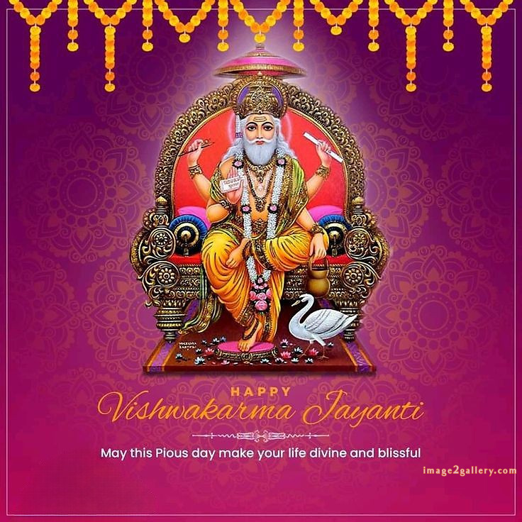 Vishwakarma Puja Wishes, Quotes, Images | विश्वकर्मा जयंती शुभकामनाएं फोटो | 118 vishwakarma puja wishes -(2)