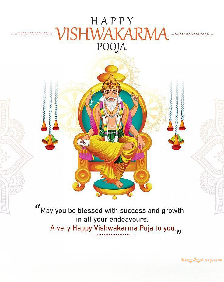 Vishwakarma Puja Wishes, Quotes, Images | विश्वकर्मा जयंती शुभकामनाएं फोटो | 96 vishwakarma puja wishes -(8)