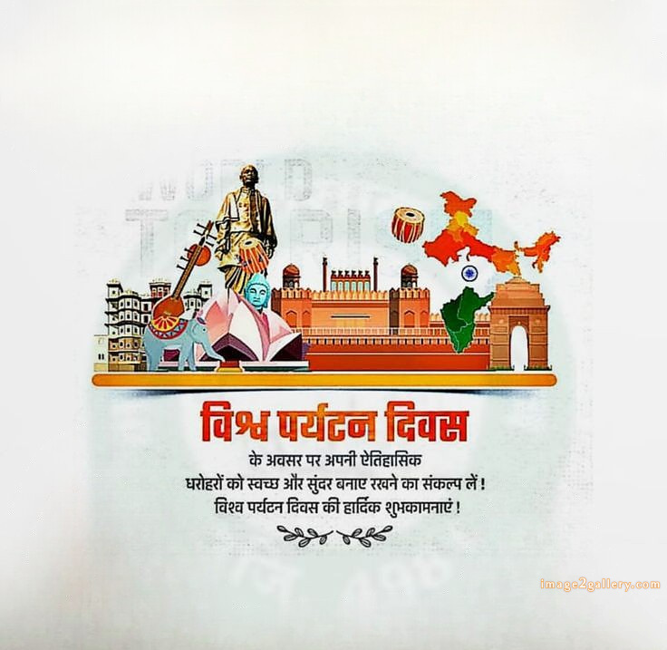 300+ World Tourism Day | Happy World Tourism Day in Hindi | 35 world tourism day in hindi