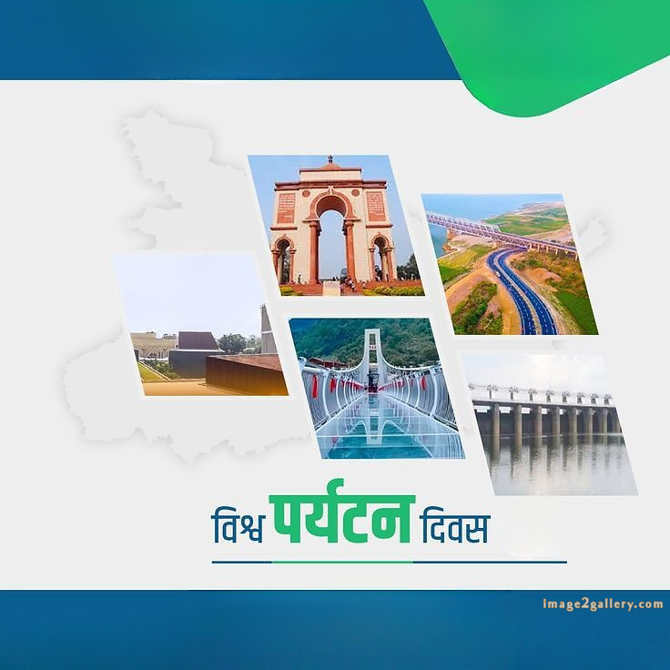 300+ World Tourism Day | Happy World Tourism Day in Hindi | 194 world tourism day in hindi(3)