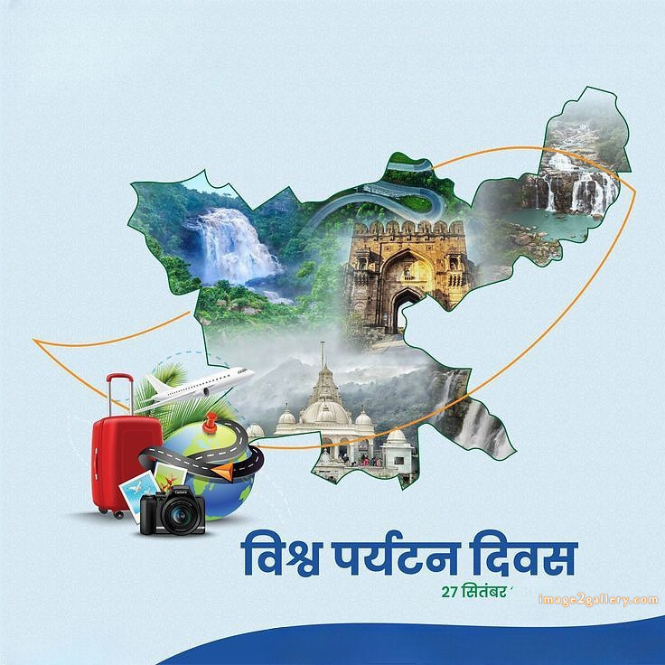 300+ World Tourism Day | Happy World Tourism Day in Hindi | 195 world tourism day in hindi(5)
