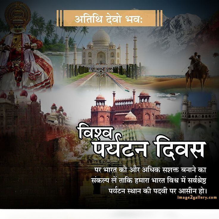 300+ World Tourism Day | Happy World Tourism Day in Hindi | 125 world tourism day in hindi(8)