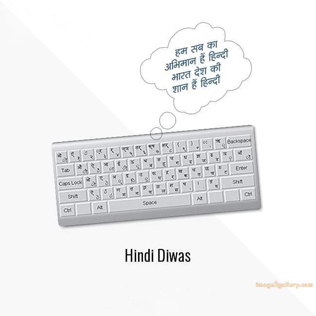 250+ Hindi Diwas Images with Quotes DP, Status | हिंदी दिवस की शुभकामनाएं संदेश | 226 हिंदी दिवस की हार्दिक शुभकामनाएं इमेज -(6)